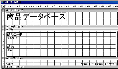 Access アクセス でバーコードを作成する 3