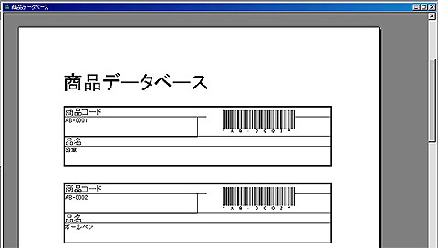 レポートのプレビュー