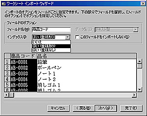 ワークシートインポートウィザード