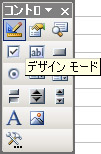 デザインモード