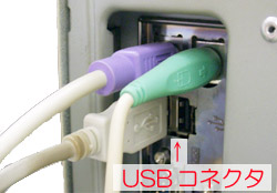 USBポート