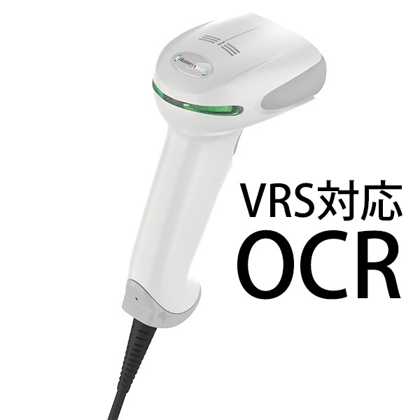 VRS対応OCR・バーコードリーダー(有線)