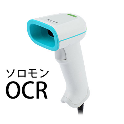 Xenon Ultra 1960H ソロモンOCR搭載モデル