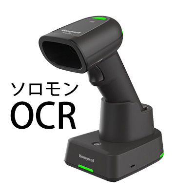 Xenon Ultra 1962G ソロモンOCR搭載モデル