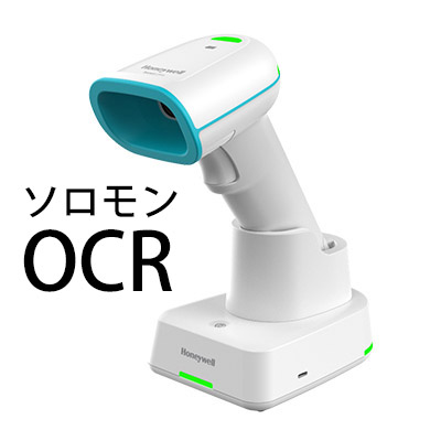 Xenon Ultra 1962H ソロモンOCR搭載モデル