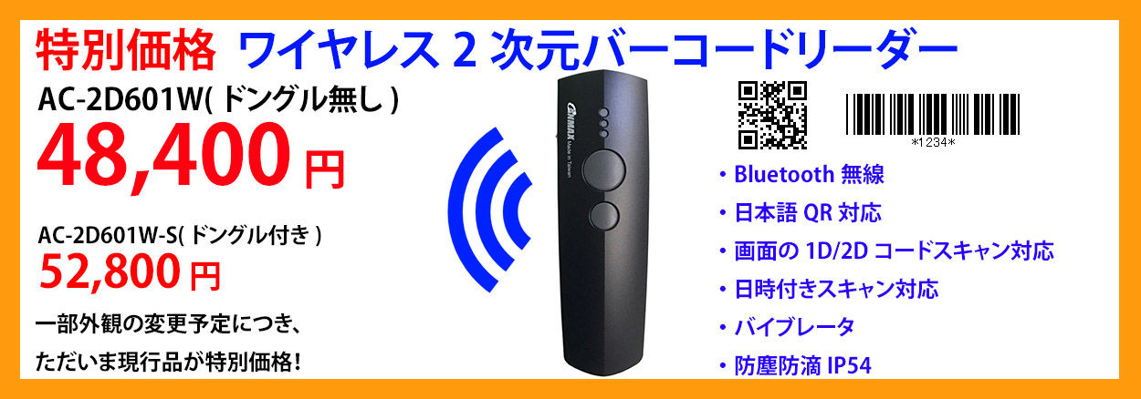 キャンペーン