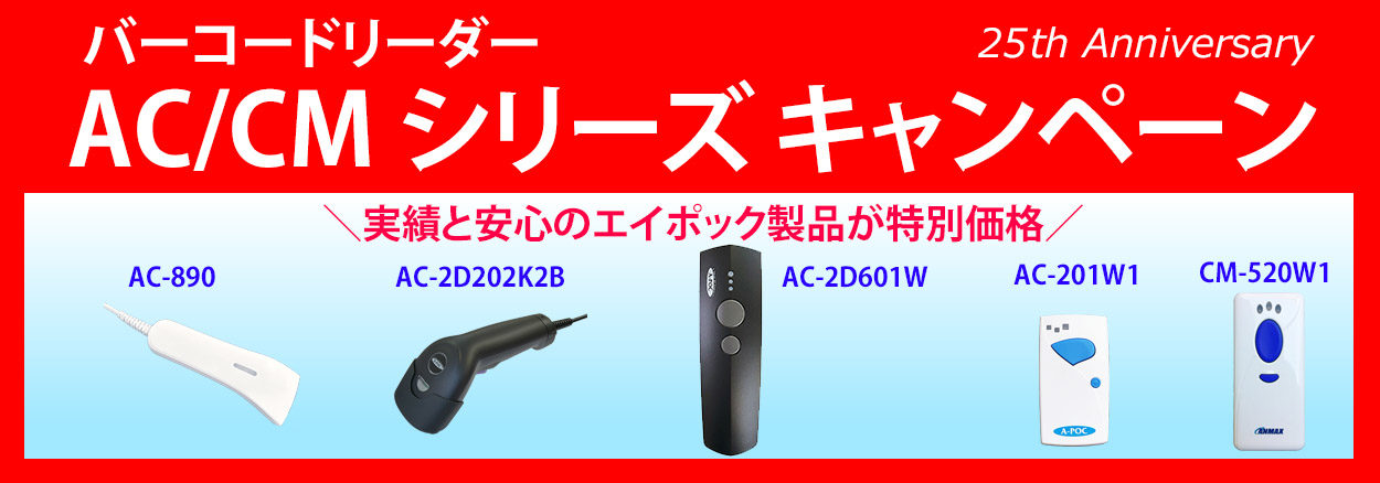 台数限定キャンペーン