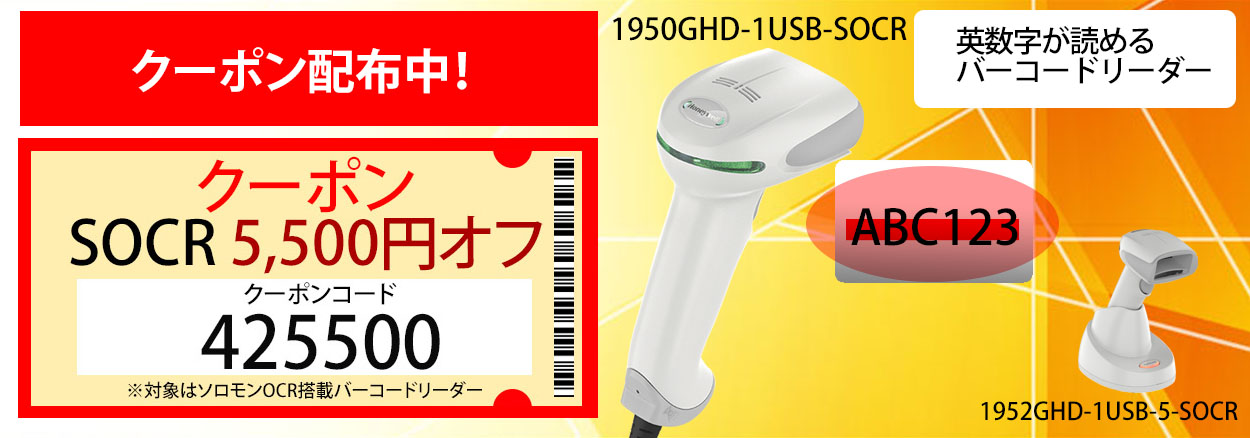 キャンペーン