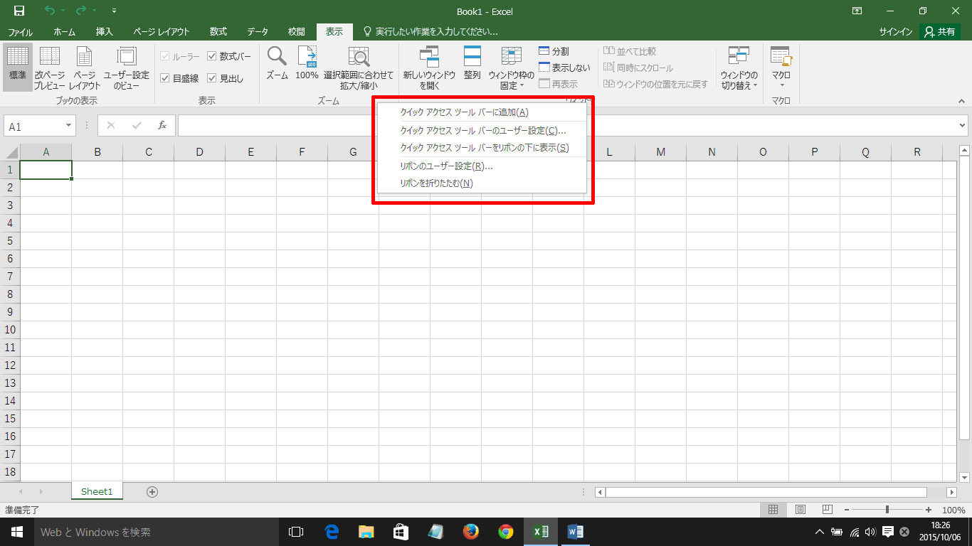 Excel 2016