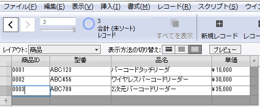 FileMaker表