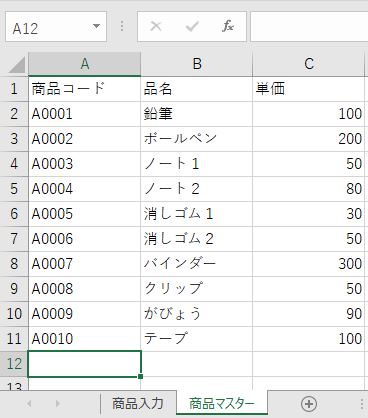 Excel 2016