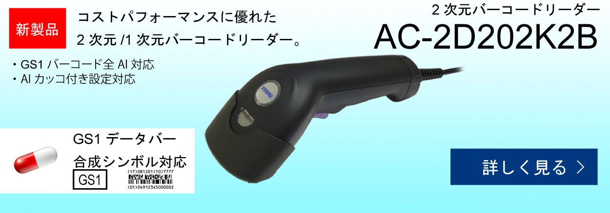 AC-201W1