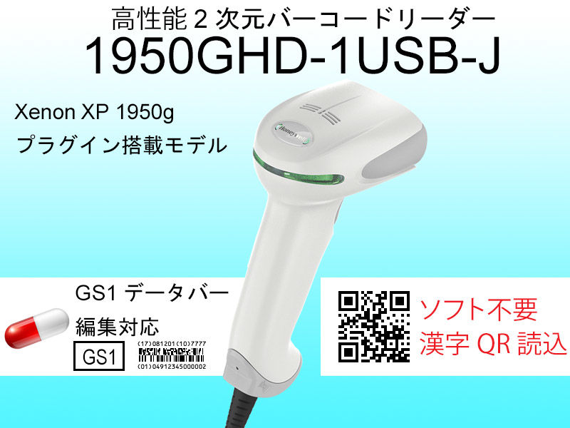 IK新品1950GHD-K ハネウェル 2次元バーコードリーダー