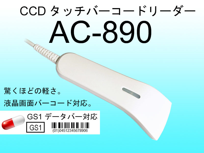 AC-890