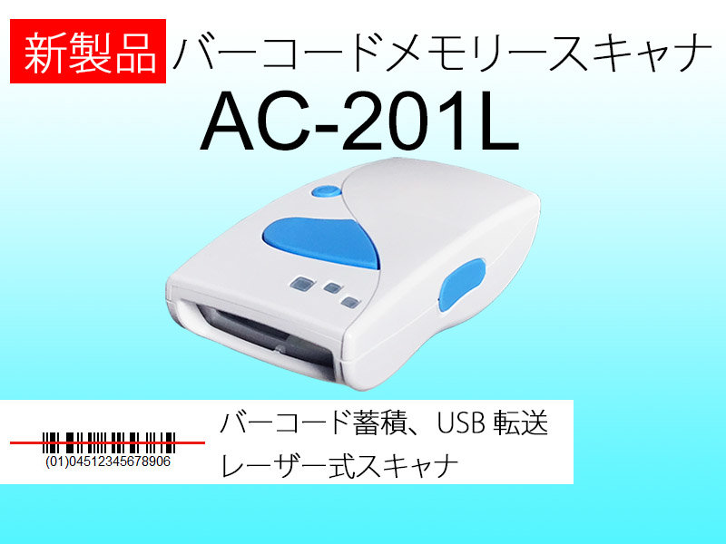 AC-201L