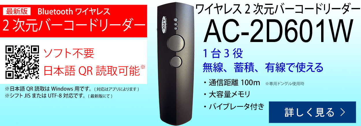 AC-2D601W