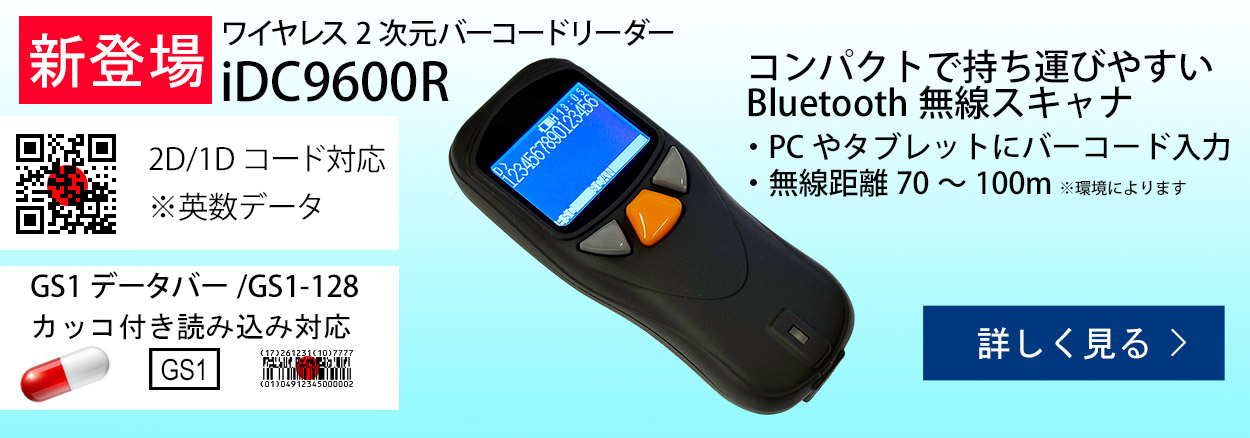 iDC9600R